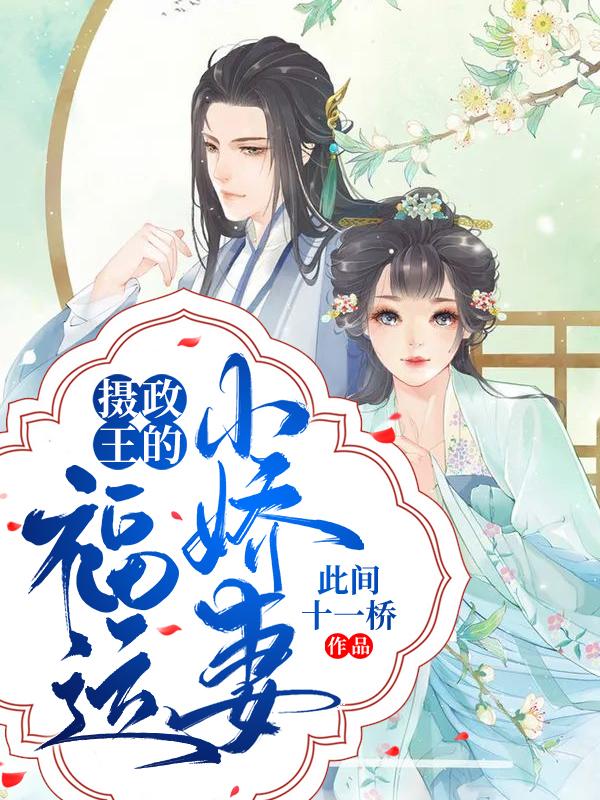 叶小棠姜长泽小说在哪里可以看
