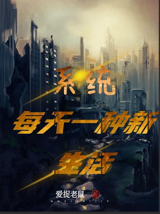 男女主人公叫盖比亚李羽的小说免费资源-优文网