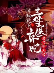 求叶云歌凤玄熠帝佛衣叶云霓小说免费资源