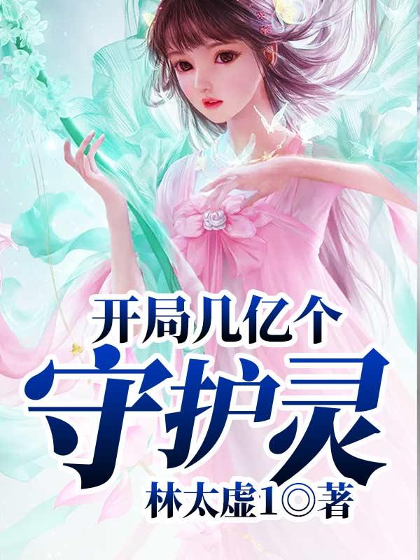 求夏言叶筱灵叶清韵张天瑜小说免费资源