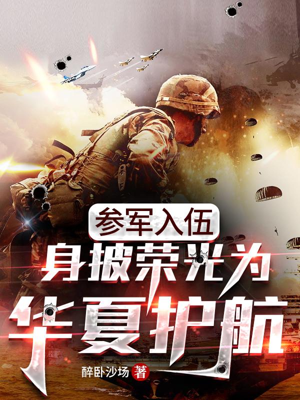 主角叫罗霄拉夫的小说在哪阅读