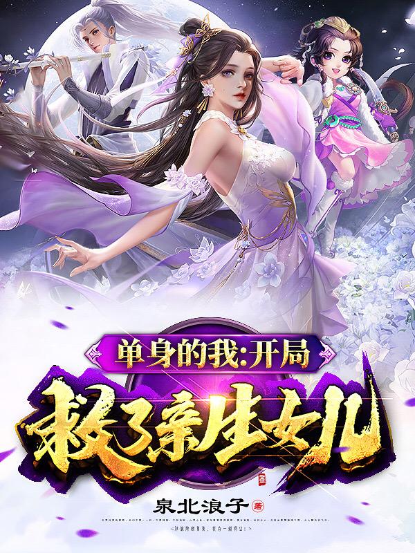 聂潇梅傲雪小说在哪里可以看