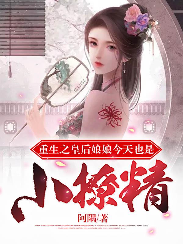 求阿隅小说免费资源