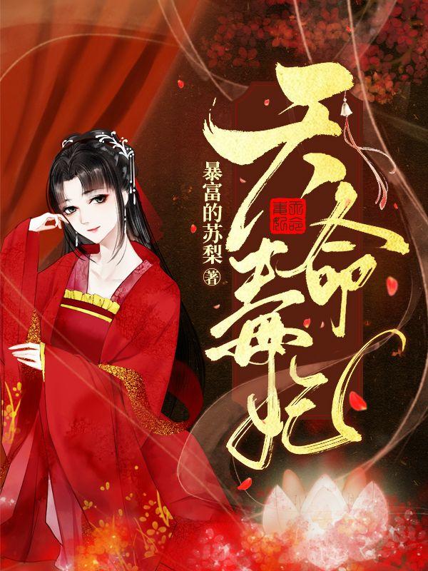 王爷，王妃带着萌宝回来了！苏梨帝页君小说免费阅读