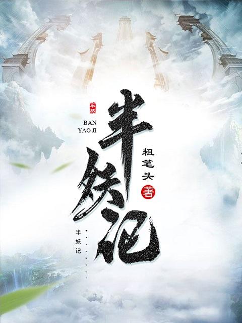 主人公叫白素素老肥古烈素素的小说哪里免费看