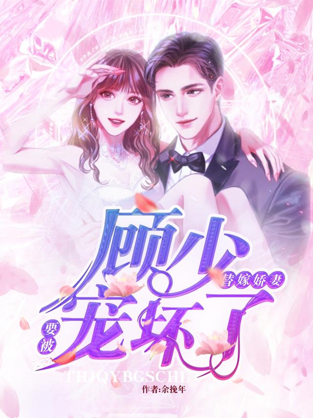 白梦瑶阿瑶小说在哪里可以看