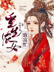 凤昭昭陆齐墨冷琛小说《重生农女致富忙》在线阅读