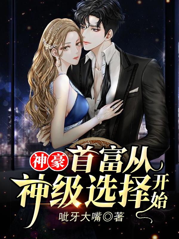 罗辰罗初烟罗青竹罗娜扎小说在哪里可以看