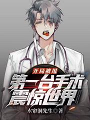 水帘洞先生小说在哪里可以看