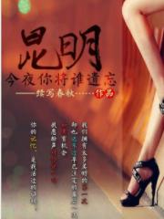 求卓岚苏雨冰冉静秋寒小说免费资源