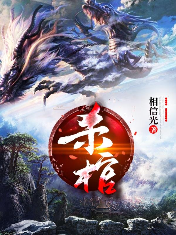 主角猫妖大鹏和尚小说完整版在线阅读，杀棺免费看