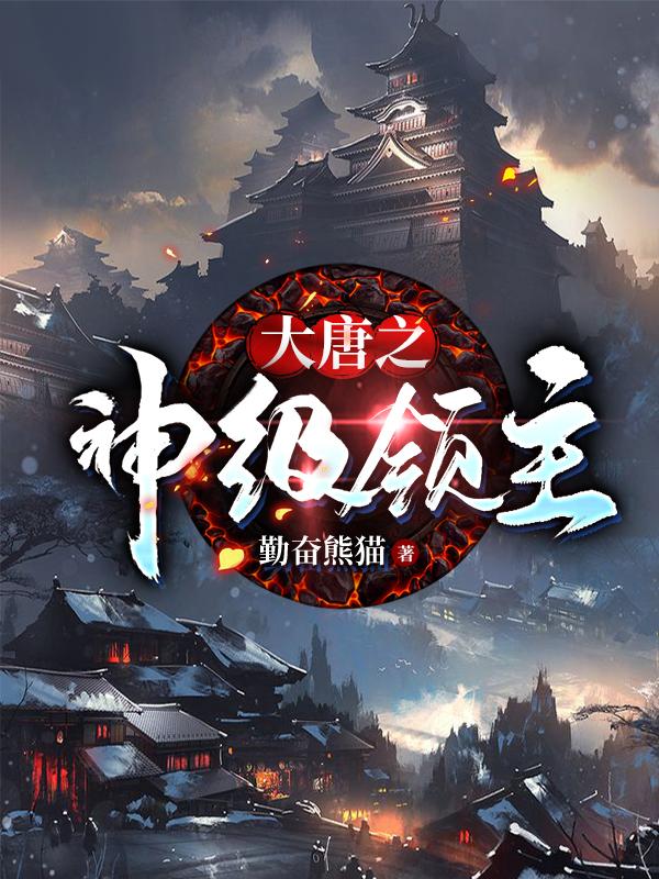男女主人公叫李俊的小说免费资源