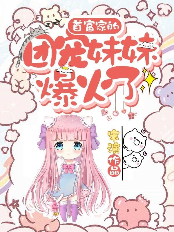 主人公叫陈静许笑笑的小说首富家的团宠妹妹爆火了在线阅读全文