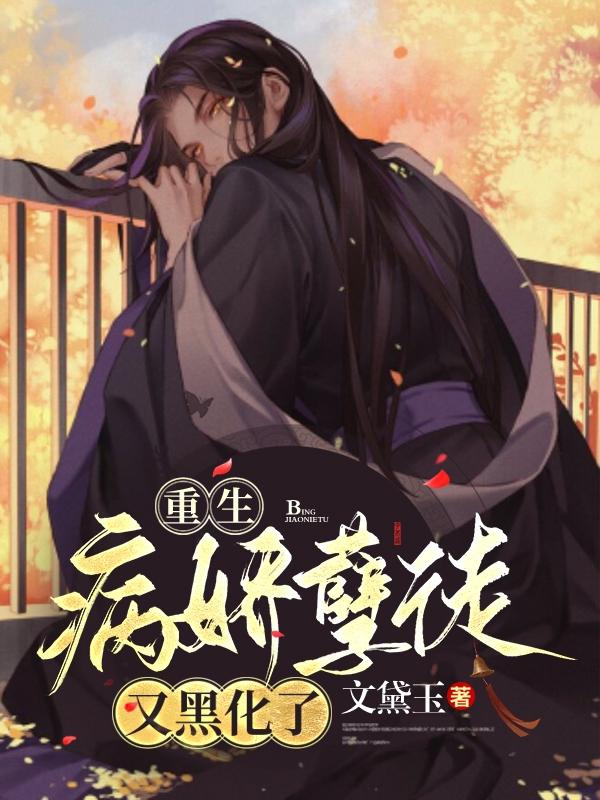 白子琰夜荒小说在哪里可以看