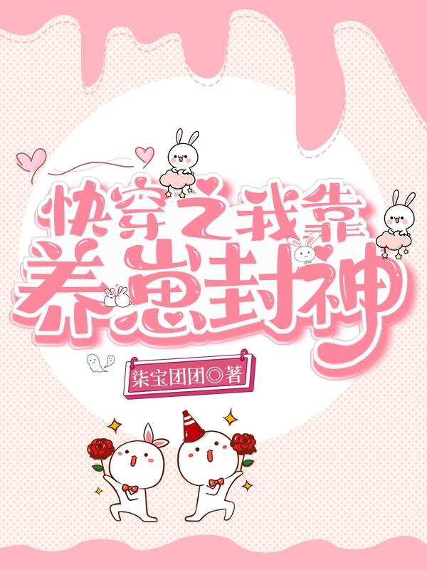 乔桥周瑾小说在哪里可以看