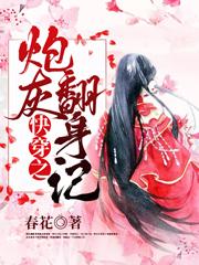 林小小聂宏苏六修小说《快穿：女配她只想独自美丽》在线阅读