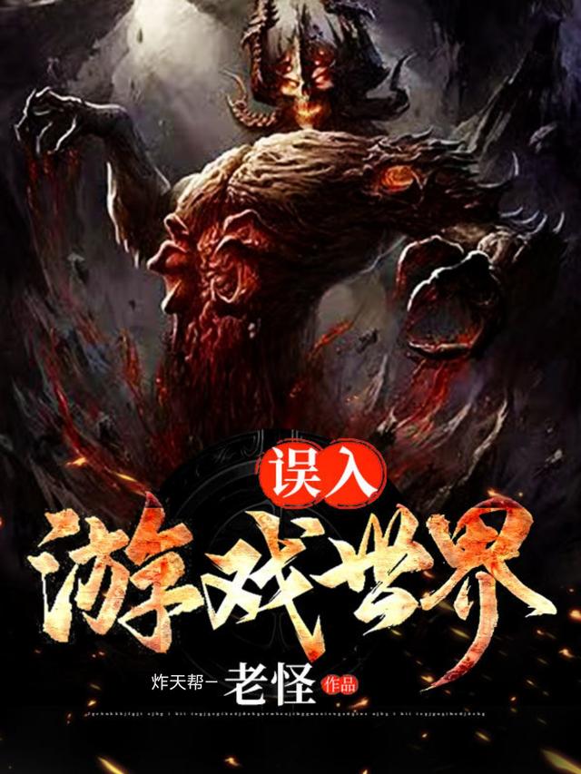 误入游戏世界（宿煜秦生）在线免费阅读