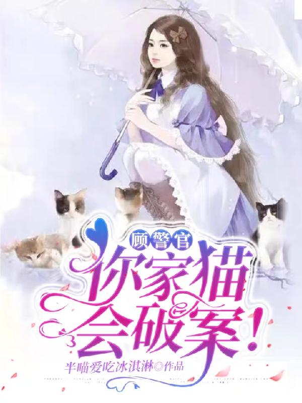 苏唯一顾行琛小说在哪里可以看