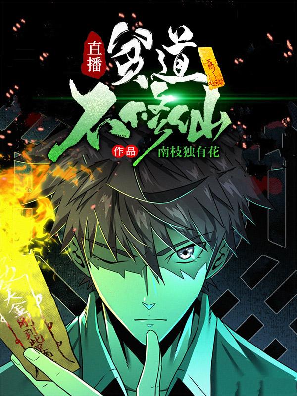 求南枝独有花小说免费资源