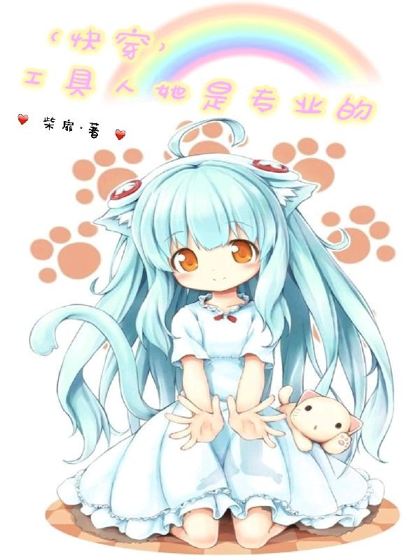 小说《快穿：工具人她是专业的》在线全文阅读