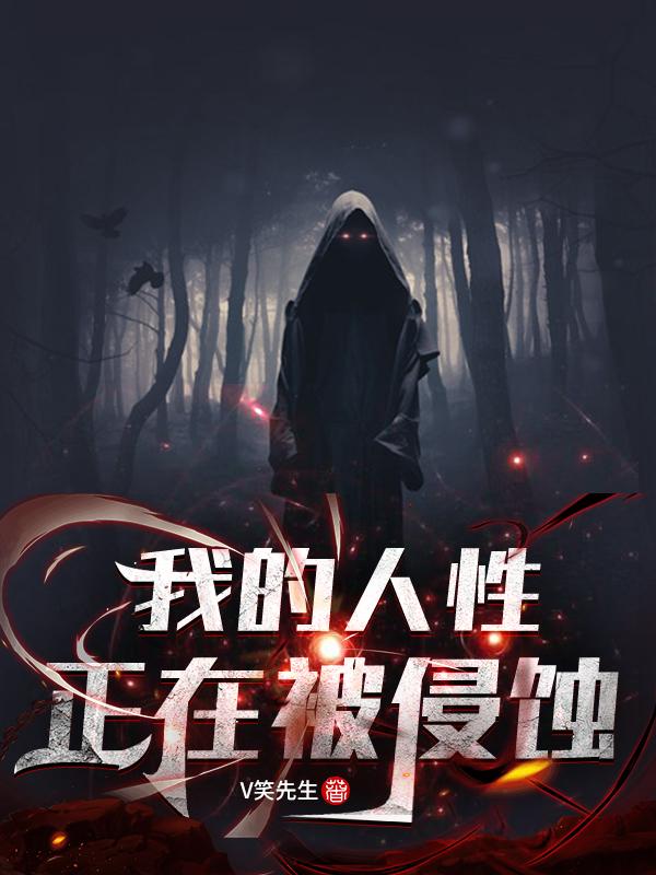 胡非张宾小说在哪里可以看