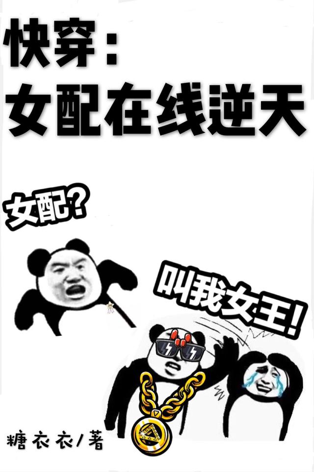 林溪陆怀安林洛晨小说《快穿：女配在线逆天》在线阅读