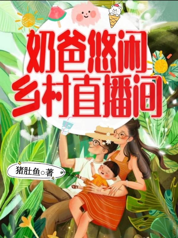 求程明苏苏白丹宝小说免费资源
