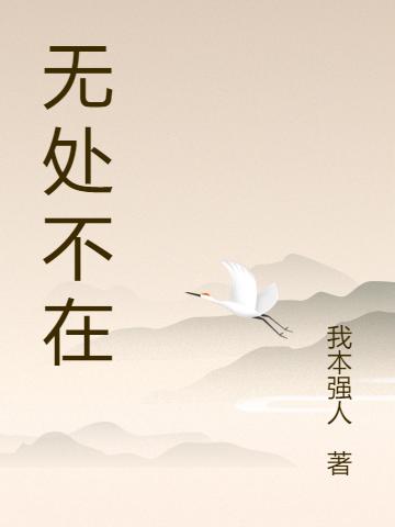 求不喝水的金鱼小说免费资源
