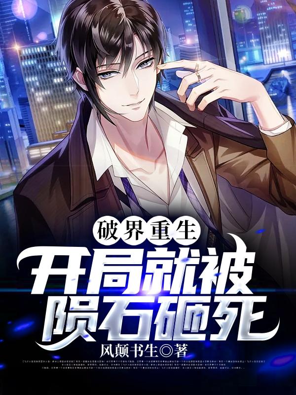 风生裘龙校长凌导师小说在哪里可以看