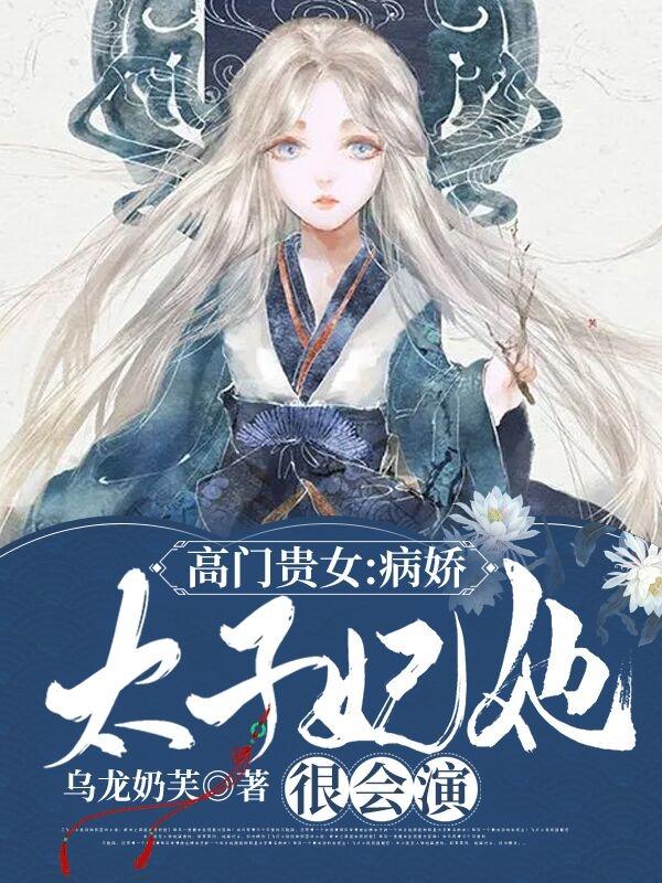 男女主人公叫姜暮赵祁言国师的小说免费资源