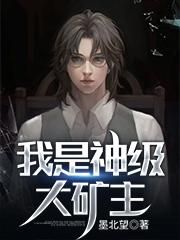 陈升霉国威王秀莲郭克锐小说在哪里可以看