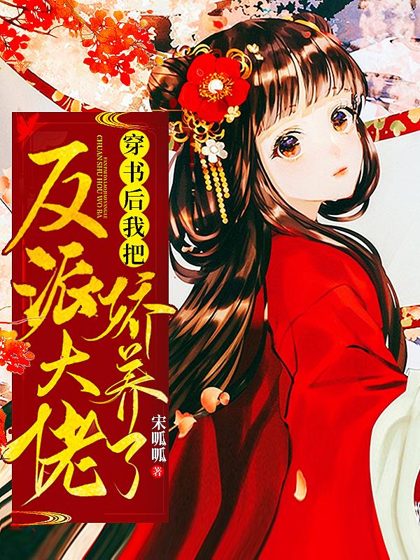 求苏烟苏父小说免费资源-经典文学