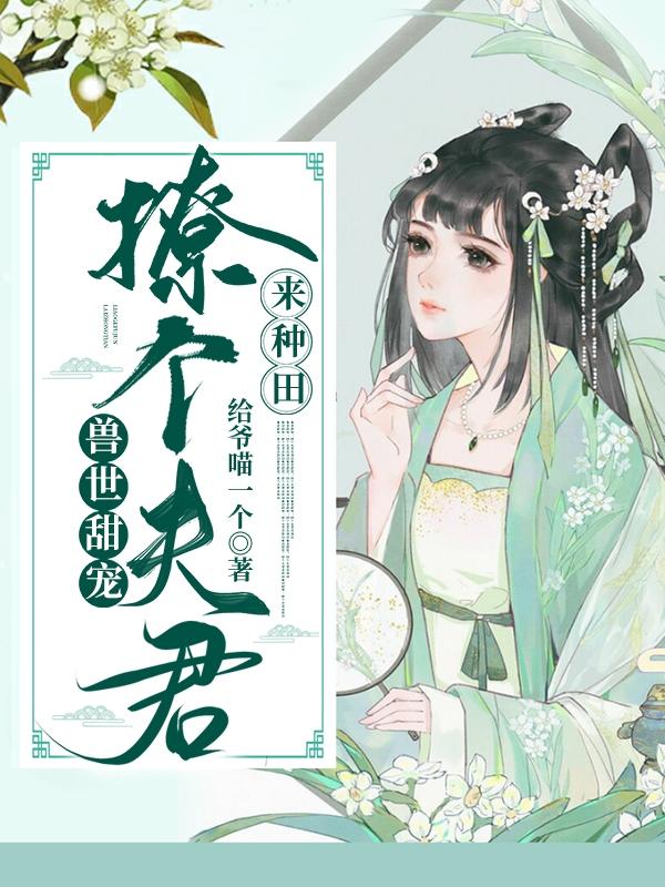 求洛颜白羽小说免费资源