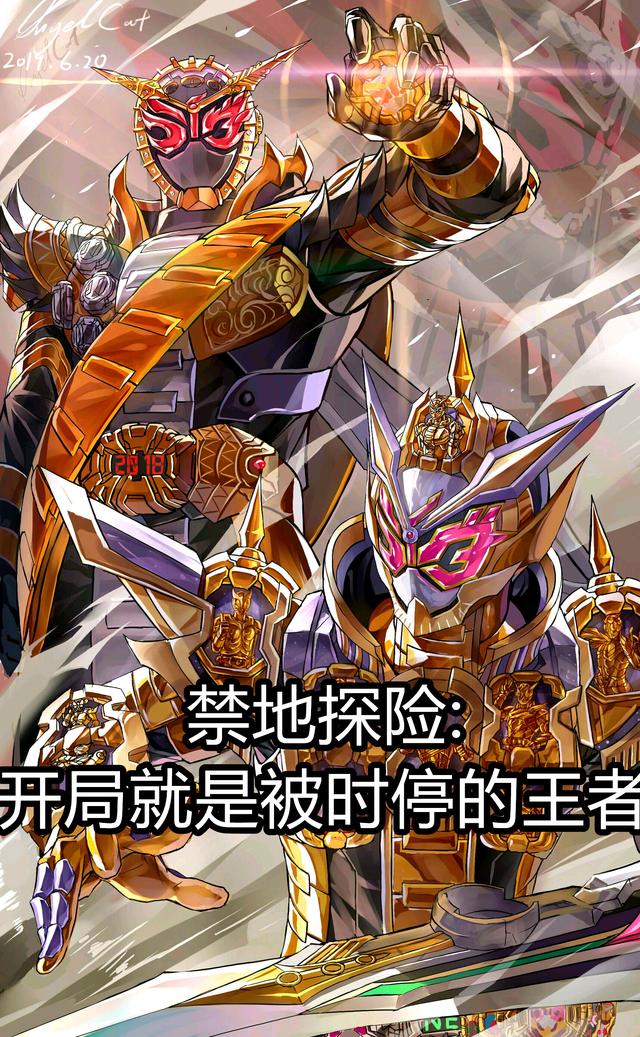 小说《禁地探险:开局就是被时停的王者》全文免费阅读