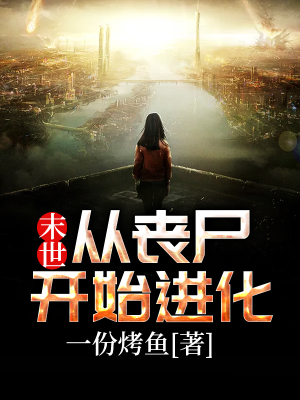 庄翎花赋雪姜宁津鱼小说在哪里可以看