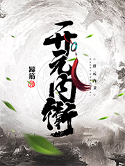 开元内卫韩斌独孤月小说免费阅读