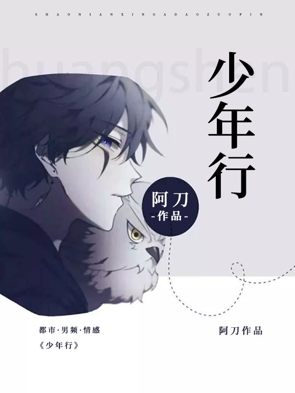 向阳何冰小说在哪里可以看