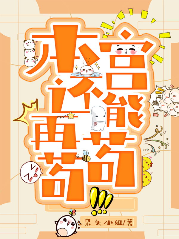 本宫还能再苟苟免费阅读