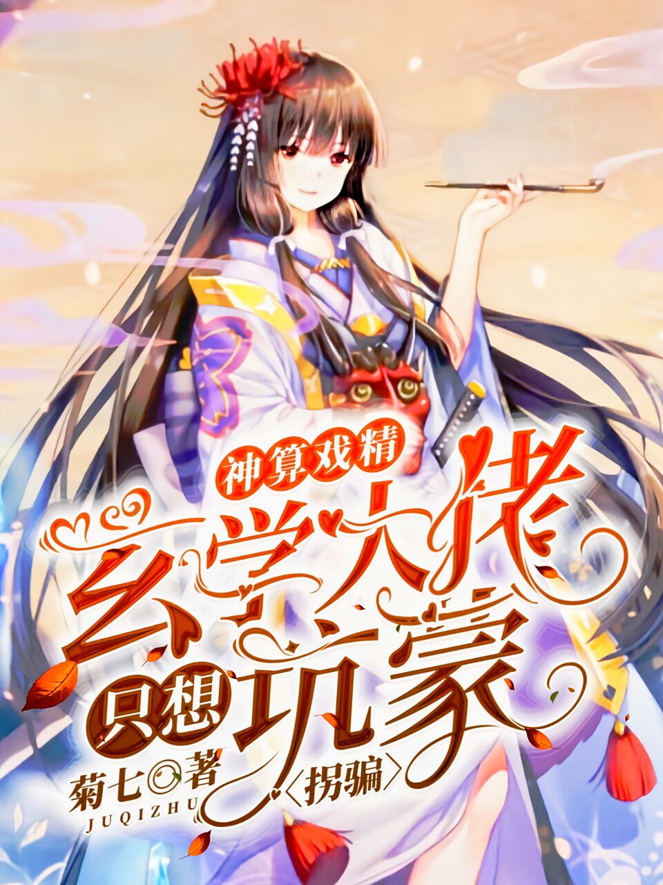主人公叫叶樱萧慕夜的小说哪里免费看-瑞奇文学
