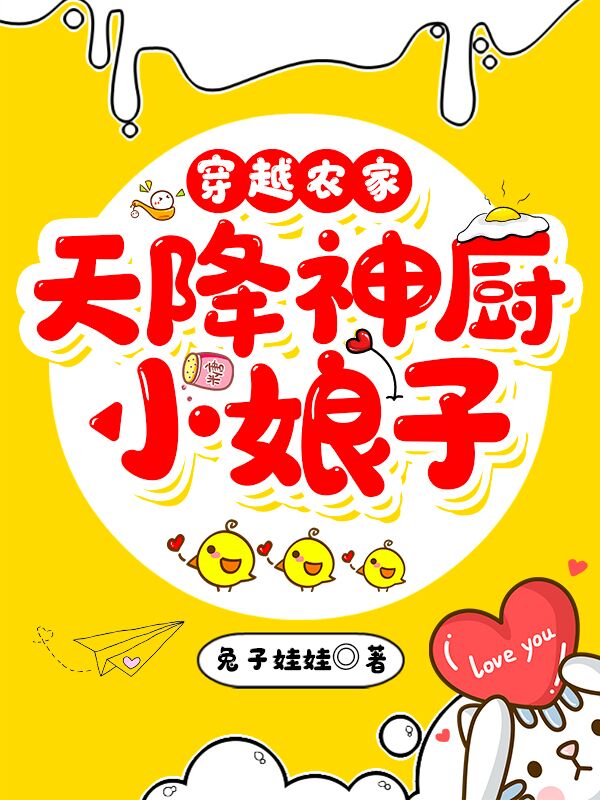穿越农家：天降神厨小娘子全文免费阅读，顾湘陆骁小说最新章节阅读