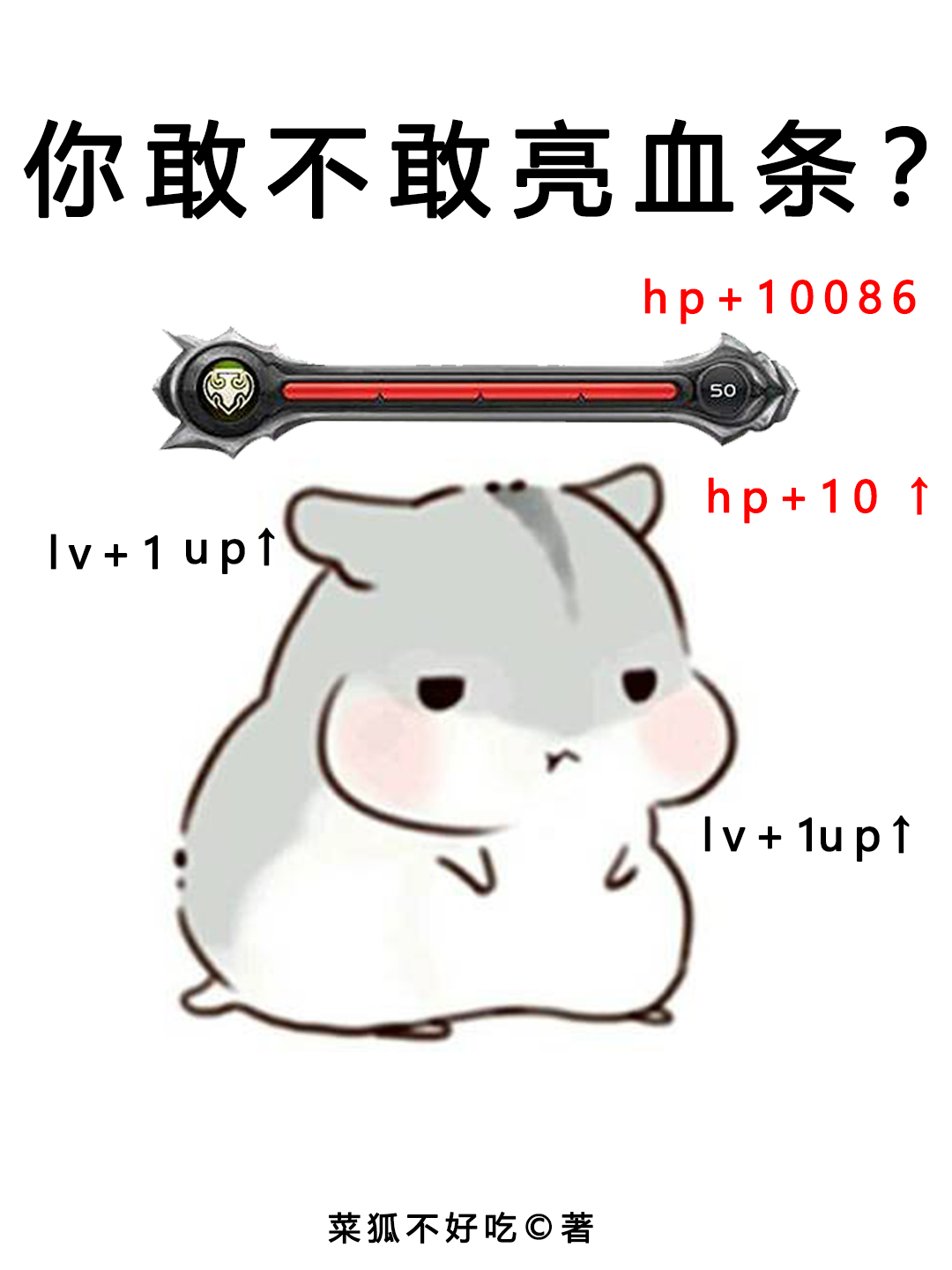 你敢不敢亮血条？小说，你敢不敢亮血条？最新章节
