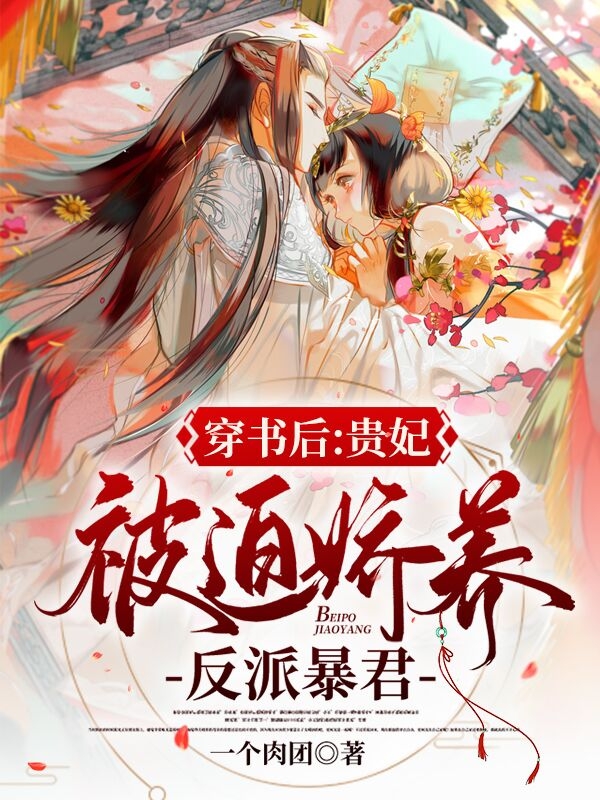 主人公叫苏依锦萧怀衍的小说哪里免费看-够力荐小说推荐网