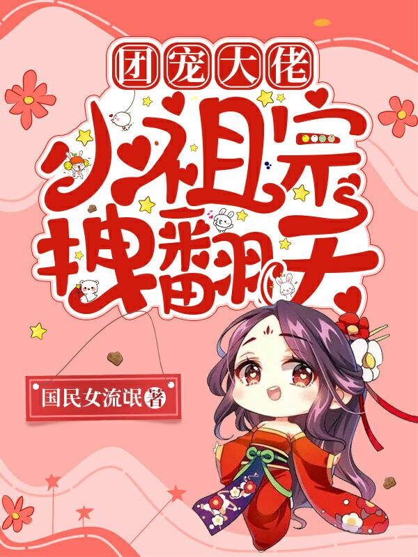 《团宠大佬：小祖宗拽翻天》小说主角墨七七卫昭全文章节免费在线阅读-牛皮文学