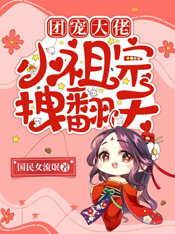 《团宠大佬：小祖宗拽翻天》小说主角墨七七卫昭全文章节免费在线阅读