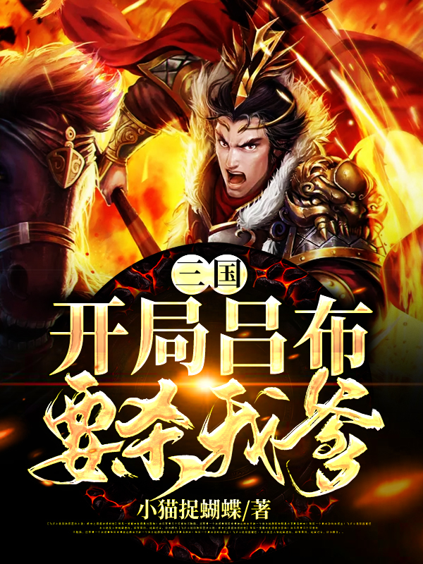 丁猛小说在哪里可以看