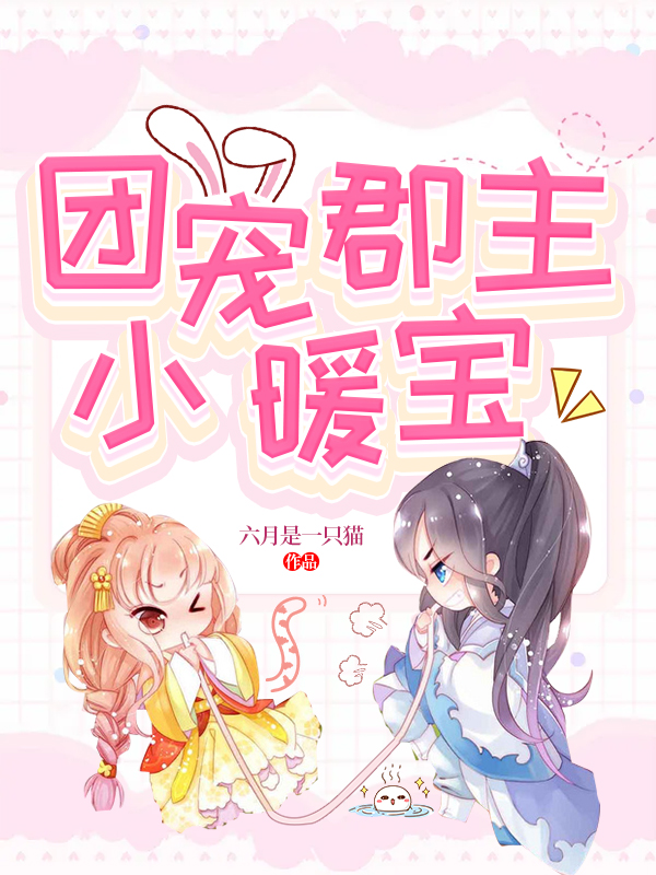 主人公叫魏娴上官子越的小说哪里免费看