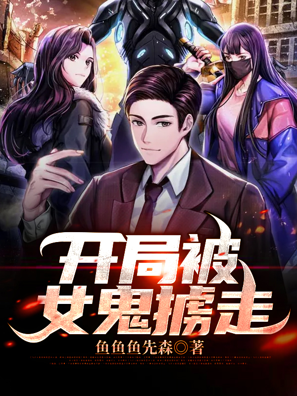 男女主人公叫孙飞羽的小说免费资源
