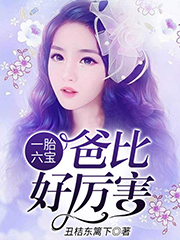 一胎六宝,爸比好厉害