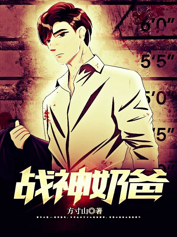 小说战神奶爸楚歌林青烟萌萌在线阅读