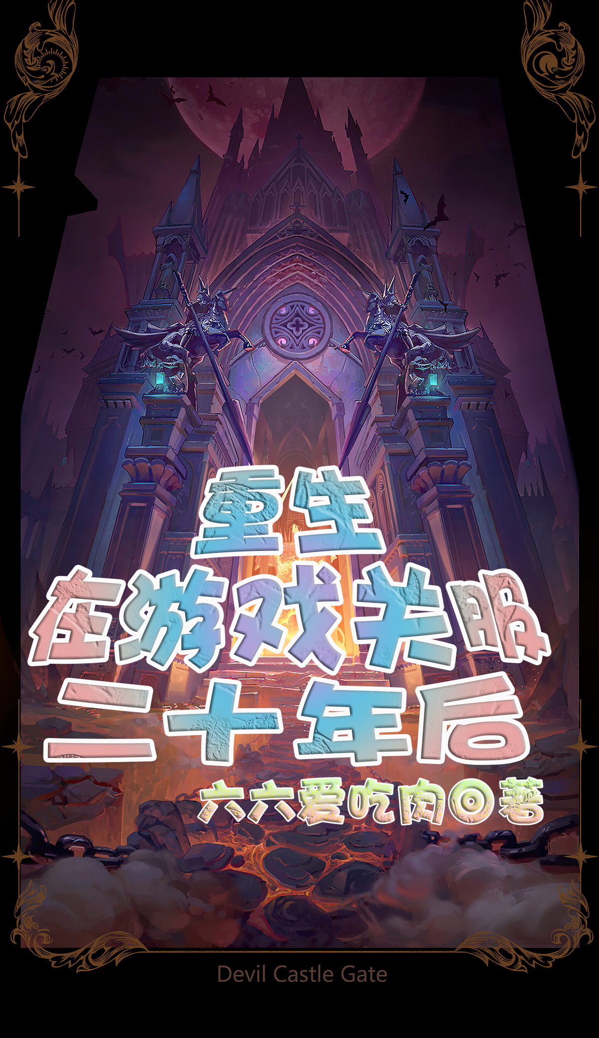 颜清尘林嘉珞小说在哪里可以看